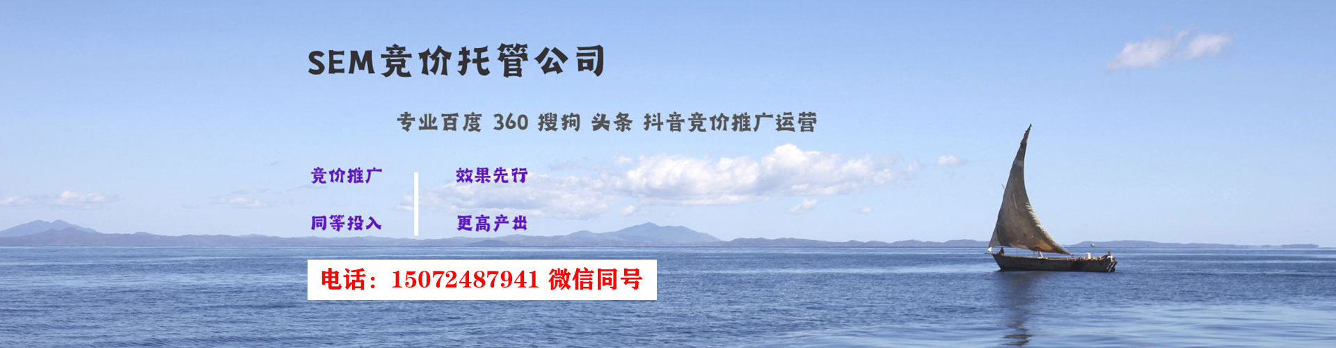 班戈百度竞价运营
